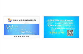網(wǎng)絡(luò)科技公司名片設(shè)計(jì) 矢量圖免費(fèi)下載指南（CDR格式，編號(hào)15659270）